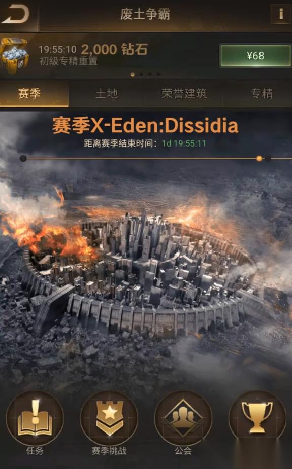 守望黎明伊甸园怎么过关的