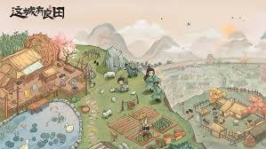 这城有良田何秀姑玩法攻略