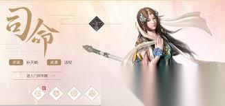 古剑奇谭司命奶手法怎么玩