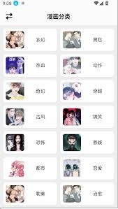 轻漫岛app如何使用