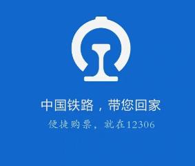 12306候补50%几率大吗 12306候补50%能成功吗