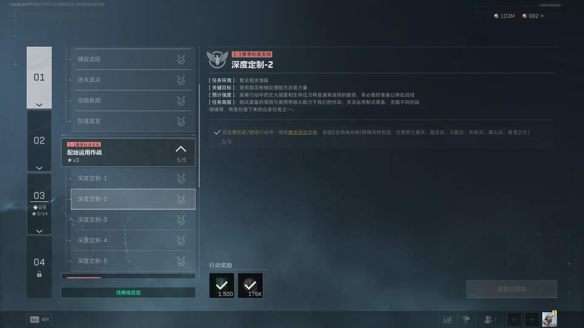 三角洲行动s8深度定制2任务攻略