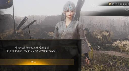 仁王3 白发小姐姐捏脸分享