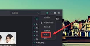 影视大全如何开启老板键