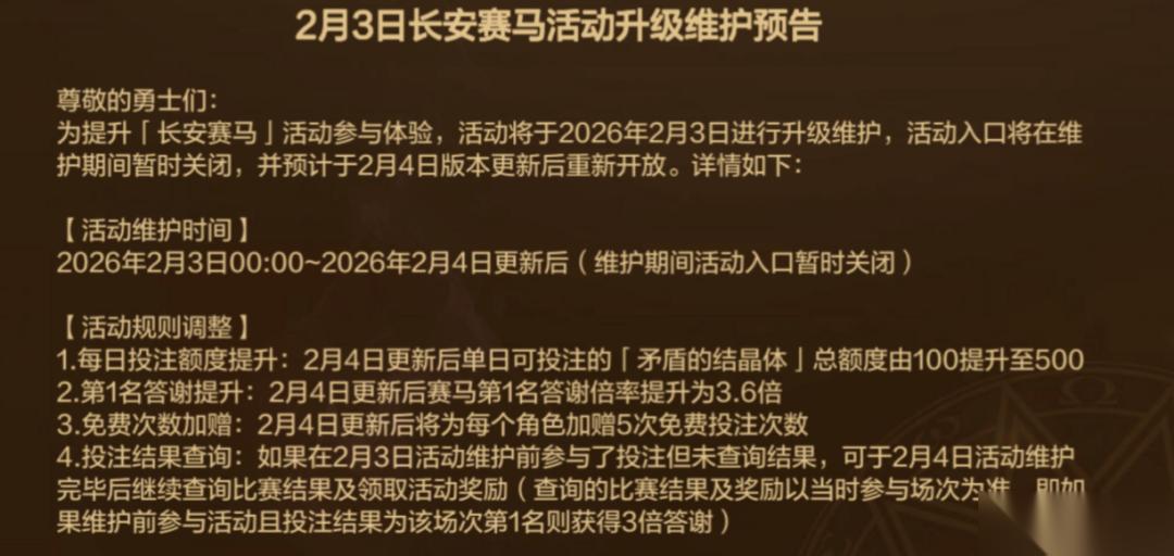 dnf手游 策划慌了 第一名可得1800矛盾 赌马奖励再次升级 端游炸裂的活动到手游直接熄火 忍不了