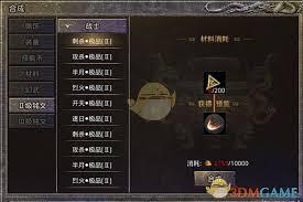 盛大原始传奇如何装配铭文