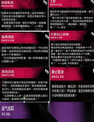 黎明杀机 打造最有效的生存策略