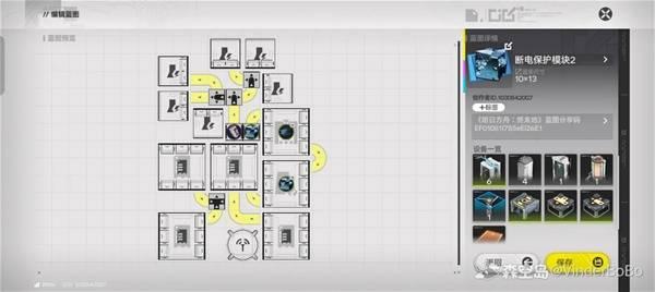 明日方舟终末地断电保护模块蓝图分享