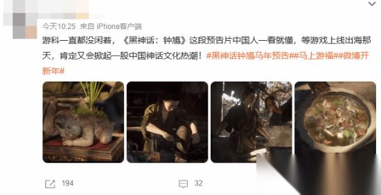 黑神话 钟馗贺岁实机短片发布，中式鬼膳场景引爆全网期待