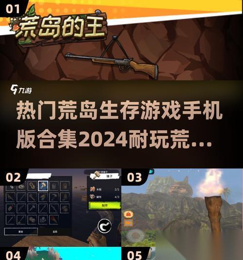 荒岛求生游戏中的生存天赋 探索和利用各种生存技能