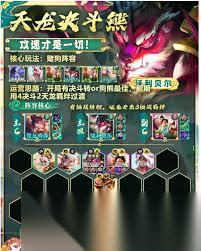 金铲铲之战s16小熊九五怎么配队