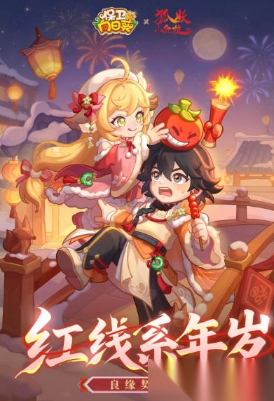 保卫向日葵涂山苏苏技能效果解读