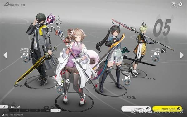 明日方舟终末地影拓丰碑低配队伍推荐