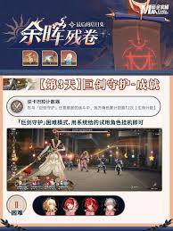 崩坏星穹铁道余晖残卷第3关巨剑守护怎么搭配阵容