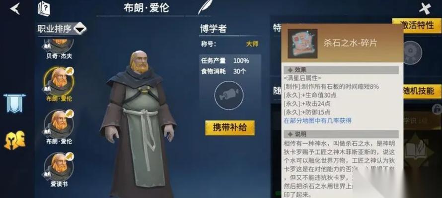 冰原守卫者采集者技能及食物介绍 掌握采集技能