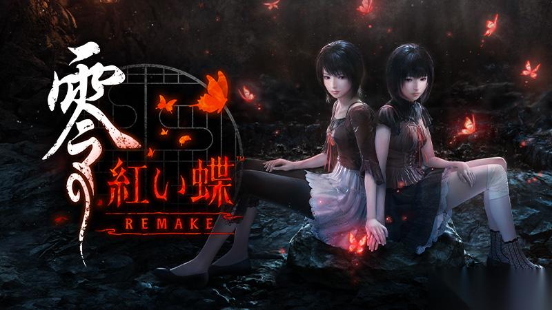 零 ~红蝶~ REMAKE 试玩报告 和无名野鬼大战二十回合