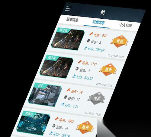 逆战对局中怎么进行文字聊天