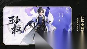 王者荣耀孙权铭文怎么搭配