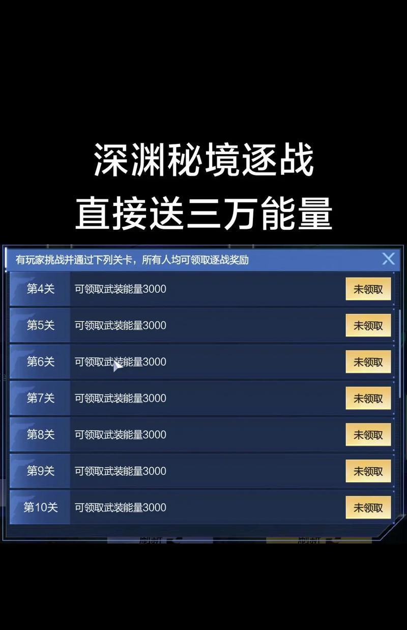 逆战赛季增幅具体操作方法