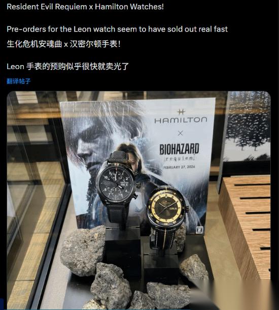 生化9 里昂同款手表疑似抢空 粉丝太有实力