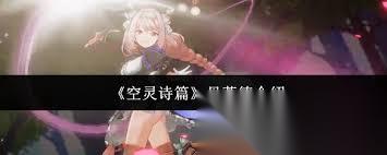 空灵诗篇贝莱德怎么样