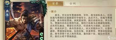 名将杀典韦专属试炼如何通关