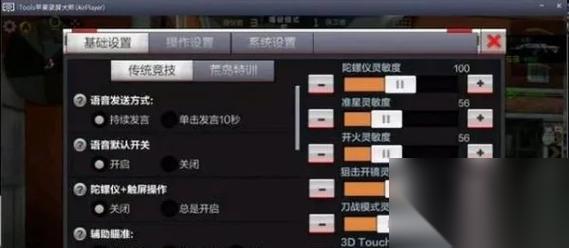 穿越火线减少发热的设置方法是什么