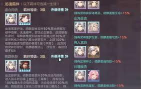 三国志幻想大陆皓麟姜维如何搭配阵容