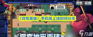 背包英雄黑魔石煮蛋法攻流怎么玩