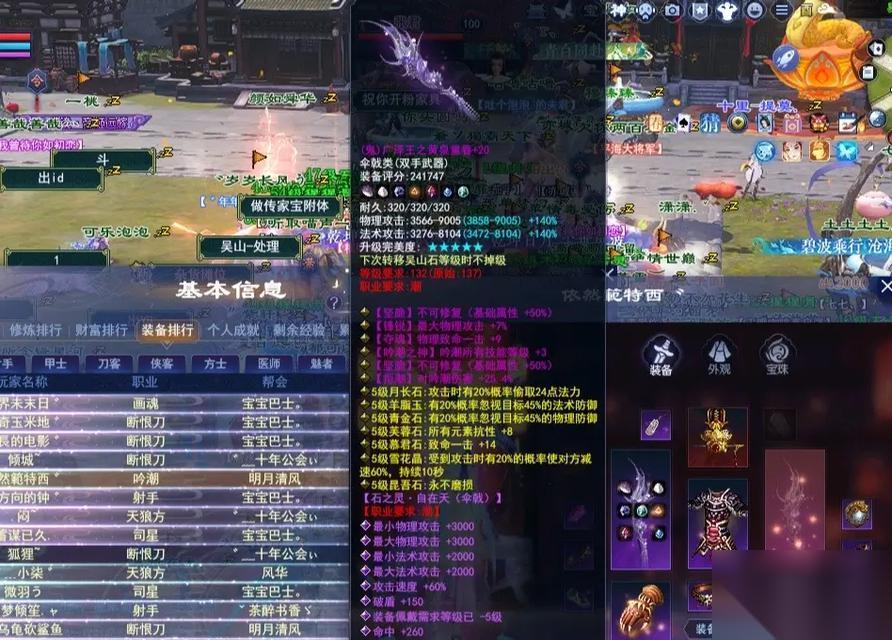 倩女幽魂装备强化攻略 倩女幽魂装备强化技巧