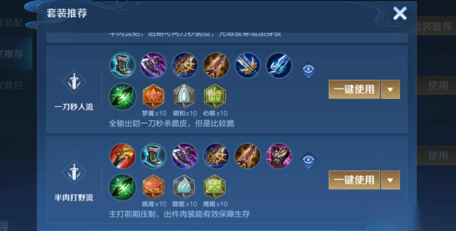 王者荣耀战士铠打野出装怎么搭配