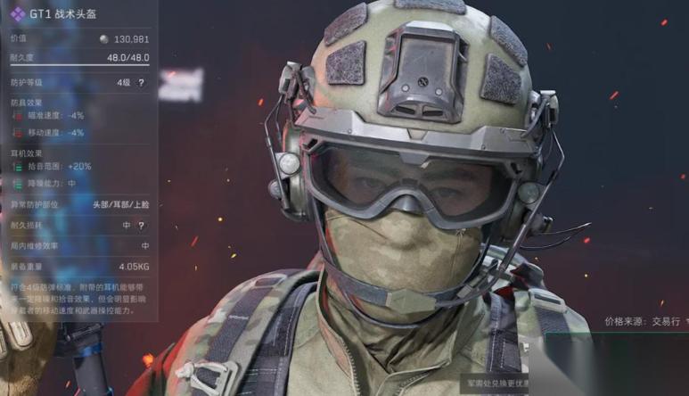 三角洲行动四级头任务怎么做