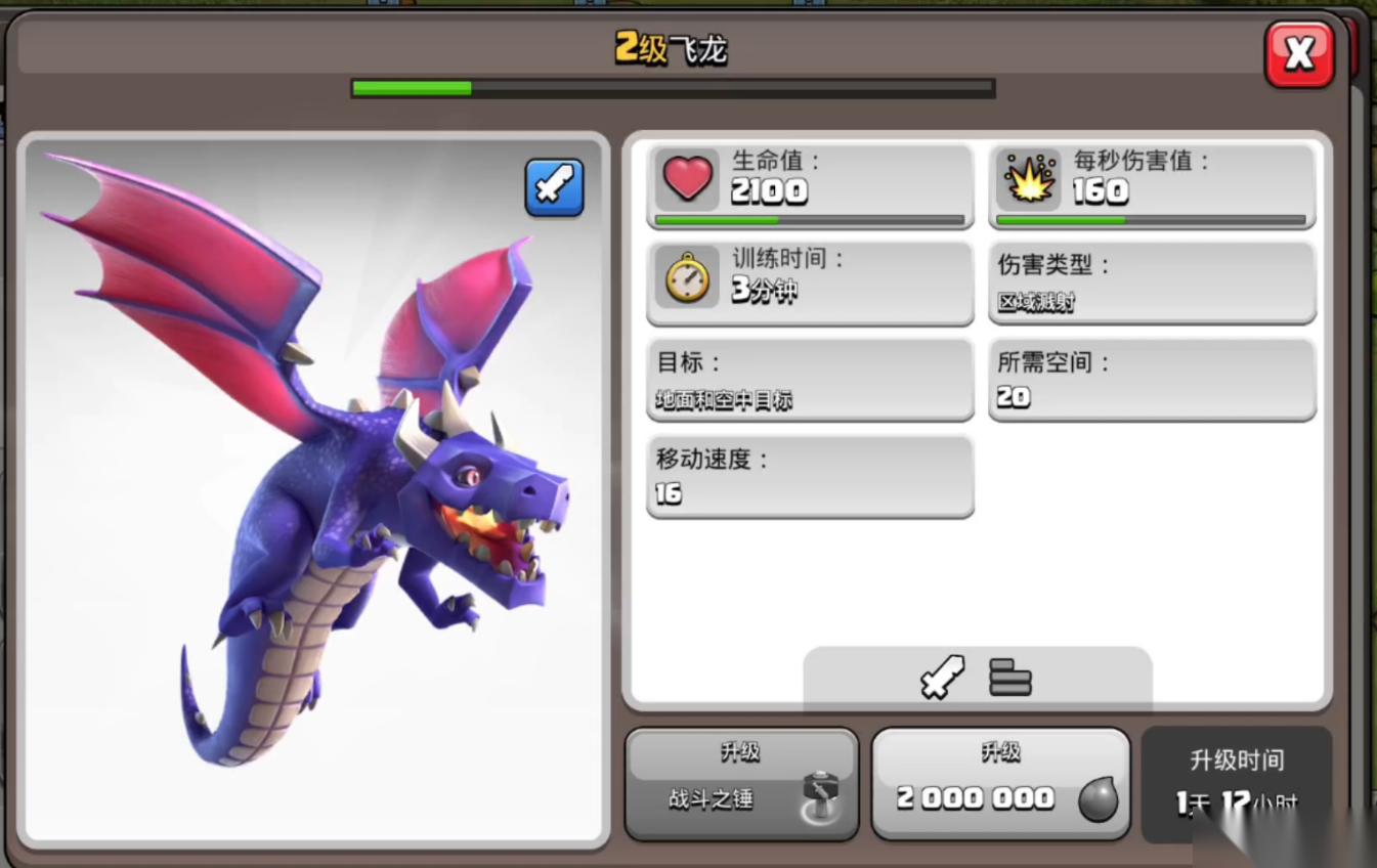 部落冲突8本驯什么兵种好