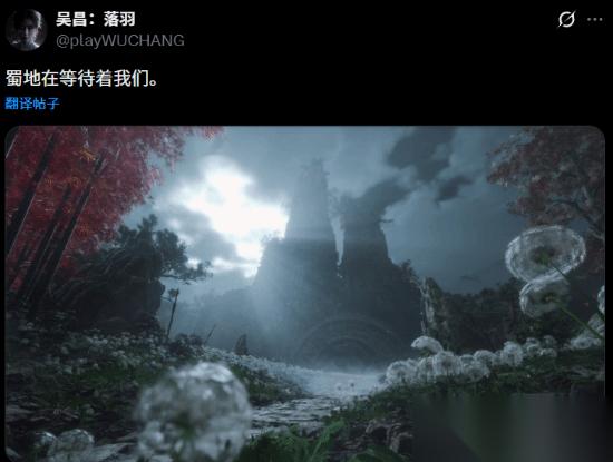 明末 渊虚之羽预告蜀地在等待引发DLC与2.0版本期待