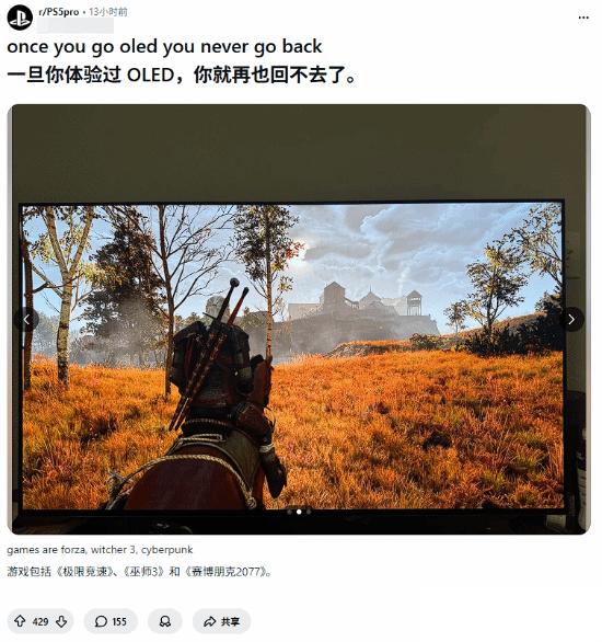 玩家盛赞OLED 体验过一次就再也回不去了