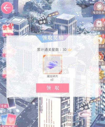 恋与制作人新春称号怎么获得 新春称号要多少凝光碎片