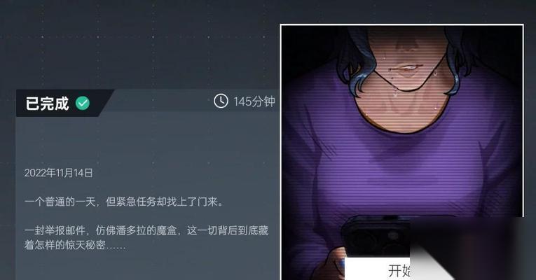 全网公敌游戏攻略 从菜鸟到高手