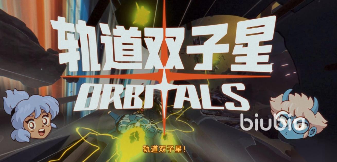 轨道双子星延迟丢包怎么解决 轨道双子星延迟丢包解决方法分享