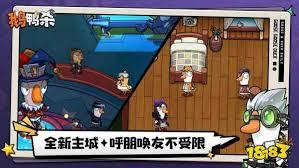 鹅鸭杀手游正式上线时间是什么时候