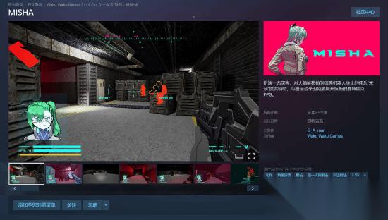 赛博朋克FPS MISHA 上架Steam 战友大脑植入女性机器人 需赚百亿赎回男儿身