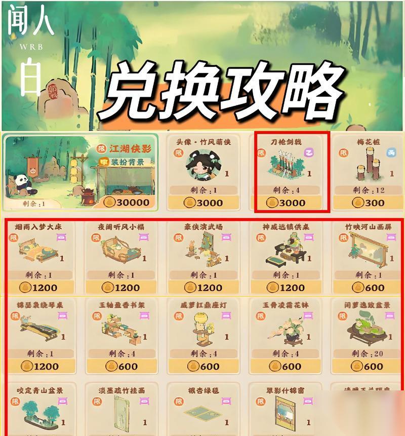 部落冲突称号兑换方法是什么