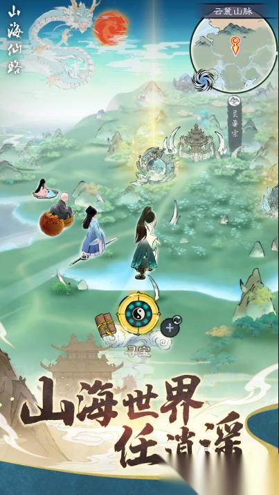 仙侠手游十大巅峰之作盘点 2026流行的仙侠游戏合集