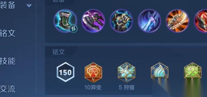 王者荣耀项羽怎么搭配铭文