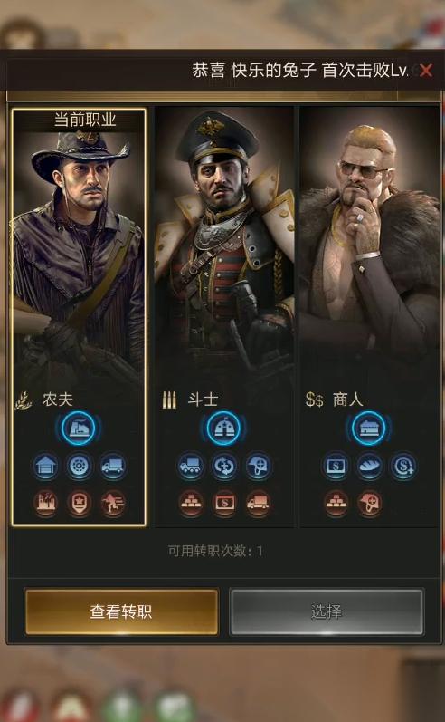 守望黎明前期职业选择推荐什么