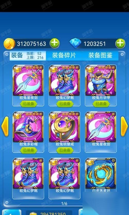 全民奇迹天梯赛 成为天梯之王