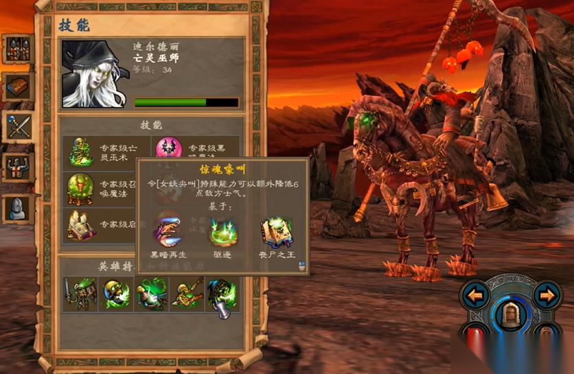 英雄无敌5亡灵终极技能怎么加点