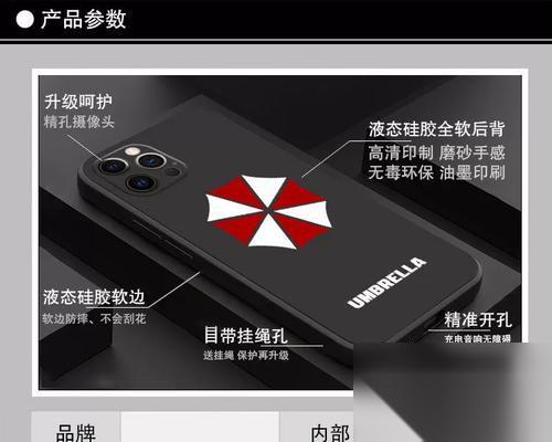 生化危机镭射伞的获取条件是什么