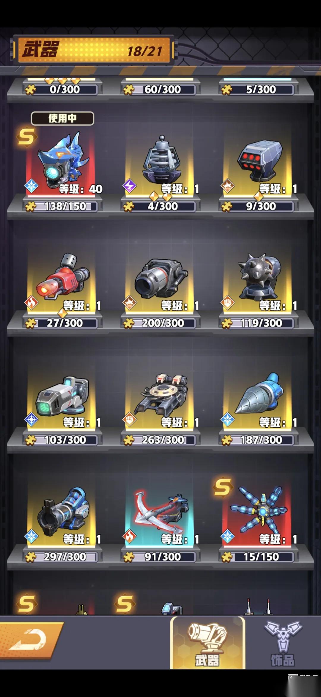 王牌机师武器搭配推荐攻略