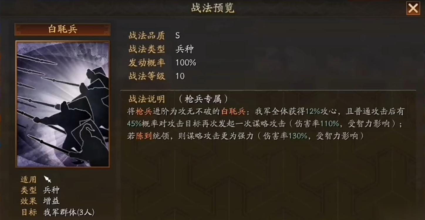 三国志战略版枪兵带什么兵种