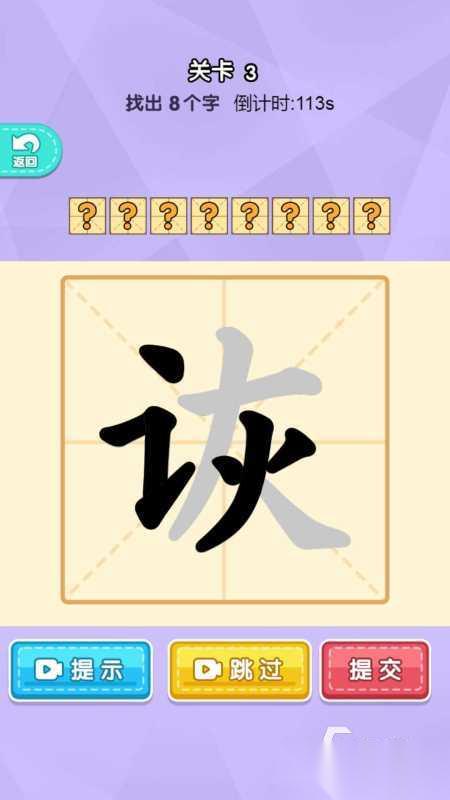 流行的组字游戏有没有 2026受欢迎的组字游戏大全